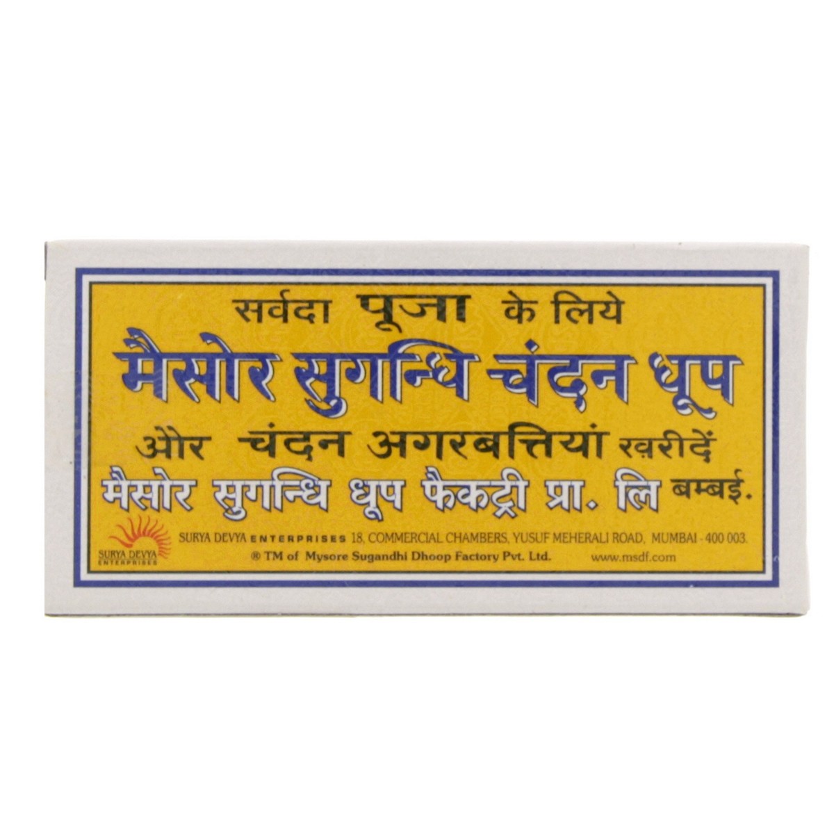 Laxmi Dhoop 1pkt